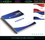 企业封皮