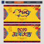 2019年