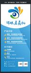 公司介绍产品展示简约风X展架