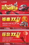 荣耀开盘 户外广告