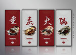 重庆火锅
