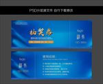 抽奖券