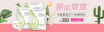 化妆品护肤品双11购物节电商海