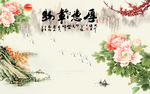 厚德载物牡丹花国画