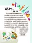 健康教育