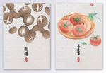 水墨手绘民族风蔬菜瓜果装饰画