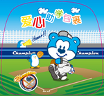 爱心助学包裹