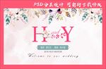 婚礼