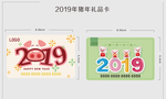 2019猪年会员卡