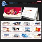 2019台历