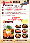 米高林铁板烧