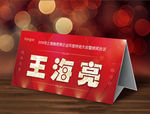 红色台签