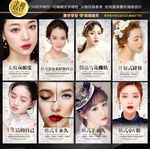整形美容海报