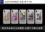 手机壳图案