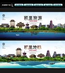 凯里