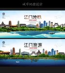 江门