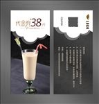 奶茶代金券