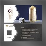 奶茶代金券