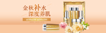 化妆品护肤品双11购物节海报