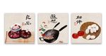 中国风民俗手绘食物三联装饰画