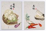 中式复古手绘民俗蔬菜装饰画