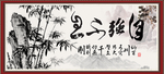 自强不息