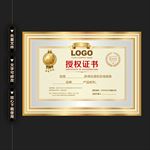 经典金色商业授权证书