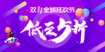 双11低至5折