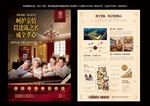 地产亲情房海报