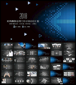 工作总结PPT