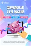 移动宽带