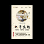 九宫术