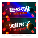 双十一