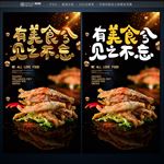 美食