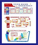 综治中心文化墙