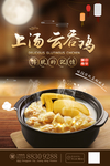 云吞鸡