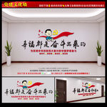 党建文化墙