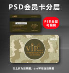 健身VIP卡