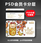 母婴VIP卡