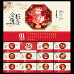 2019台历