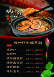 烧汁虾灯箱