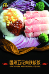 香辣五花肉铁板饭