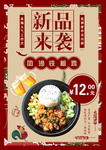 叻沙铁板鸡