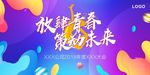 年会会议开会活动背景