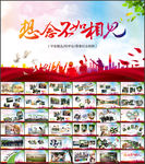 青春毕业季同学聚会电子相册pp