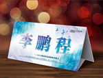 绿色桌签