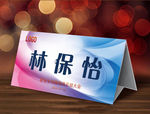 简洁人名签