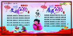文明公约