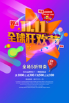 双11图片