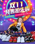 双十一海报